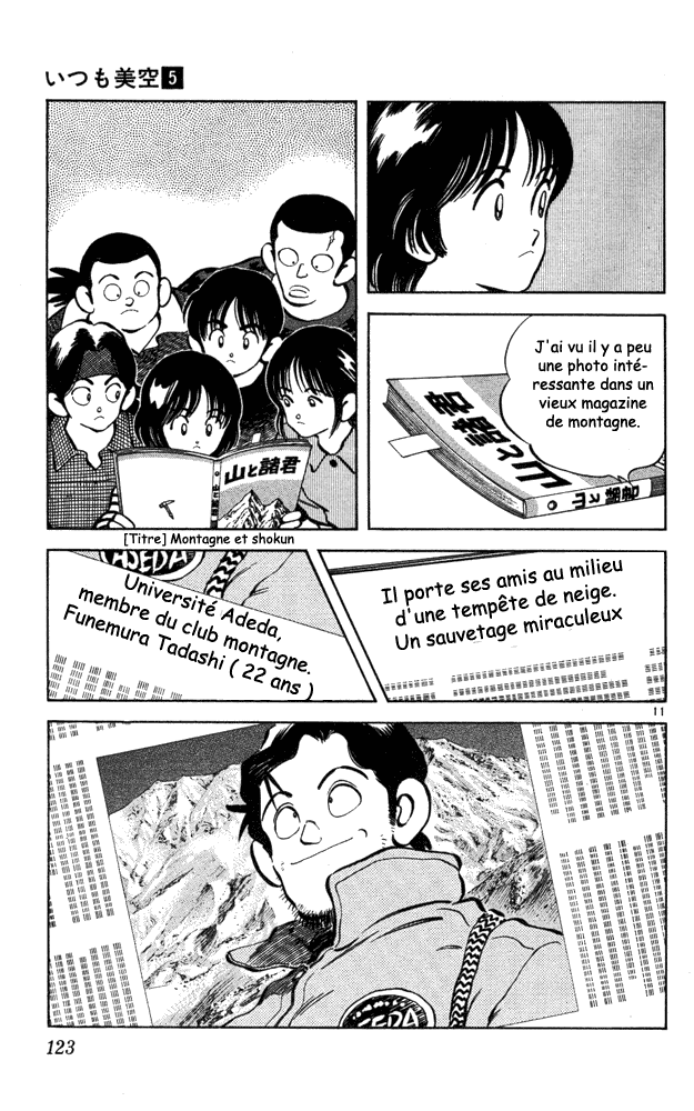 img Itsumo misora 11